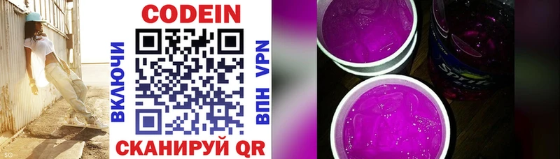 Кодеиновый сироп Lean напиток Lean (лин)  blacksprut зеркало  Чита 