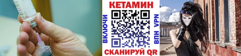 Кетамин VHQ  Чита 