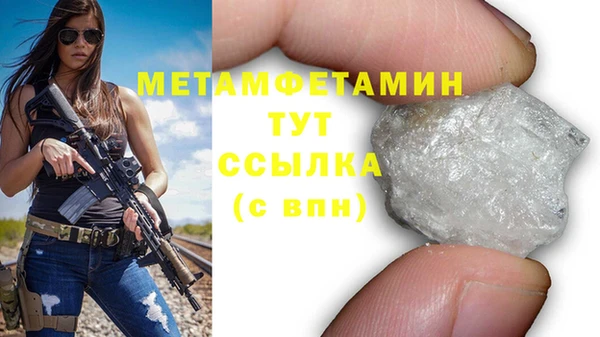 первитин Беломорск