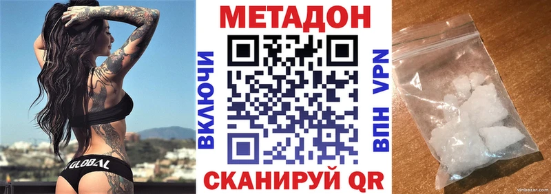 МЕТАДОН кристалл  Чита 