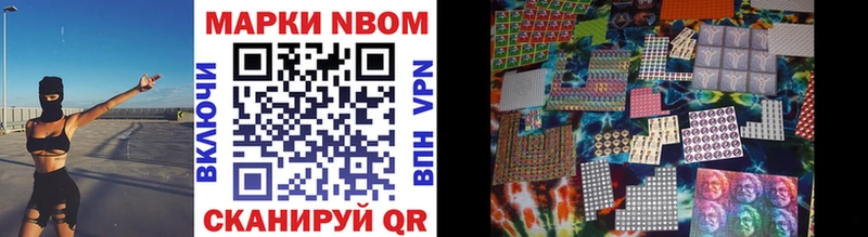 Марки 25I-NBOMe 1500мкг площадка как зайти Чита